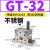 气动振动器涡轮震动器GT-08/6/4/10/13/16/20/25/48/60工业震荡器 不锈钢GT-32 带PC10-03+3分消声