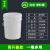 谋福1104 塑料桶密封桶小水桶包装桶 龙虾打包桶（塑料桶（ 25L白色 带提手））
