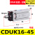 气缸CDUK/MK-6/10/16/20/25/32-10/20/25 杆不气动 旋转自由 灰色 CDUK16-45