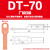铜鼻子 DT-16-25-35-50-70-95-120-150-185-240加长紫铜接线鼻端子头 厂标DT-70