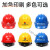 安全帽男工地建筑施工领导安全头盔国标加厚ABS透气定制logo印字 六点式加固款国标V型按钮款蓝色