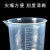 透明烧杯50/100/250/500/1000ml塑料塑料带刻度器材计量杯透明量 1000ml直柄1个