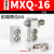 滑台附件限位导轨限位器气动气缸块HLQ/MXQ8/12/16/20/25 A AS AT 适用于MXQ16前端限位AS