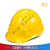 梓萤岔ABS领导安头帽工地透气建筑工程国标加厚玻璃钢安帽男 三筋透气加厚 (双耳带加固 黄色