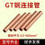 定制紫铜GT10-150平方连接管对接端子接线铜管国标加厚连接器头压 GT-50