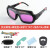 自动变光镜片电焊面罩添新焊友焊工专用R级眼镜长108宽50毫米 变光眼镜+10保护片 面罩