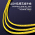 胜为 光纤跳线 LC-FC 单模双芯 黄色 30m FSC-1310
