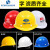 工地安全帽3C认证男国标加厚abs施工建筑工程领导头盔印字定 国标V型加厚/按钮款(新款)白色 默认