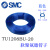 日本 气管TU0425/0604/0805/1065/1208B/C/BU/W-20 TU1065BU-20蓝色