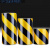 黑黄斜纹反光膜警示胶带 反光贴条地贴纸 防水安全标识警戒夜间防 宽4CM长46米黄黑条纹
