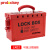 prolockey 便携式安全金属锁箱 多人管理手提共锁箱 LK02