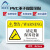阿力牛 ABS107 机械设备安全警示贴 PVC加水晶膜设备标示贴 8*5cm  请定期保养设备（10张）
