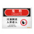 佳和百得 OSHA安全标识(危险-只准相关人员进入)250×315mm 警示标识标志贴 工厂车间 不干胶