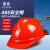 SB 赛邦 安全帽 新国标ABS002 防砸 工业头盔电力工程工地建筑施工抗冲击 可印字 V型透气红色