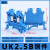 UK2.5b铜件导轨式电压接线端子排UK-2.5N轨道接线2.5MM平方UK端子 UK2.5B蓝色1只