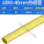 10KV高压热缩管加厚母排铜排套管MPG电缆母排热缩套管单米20-60mm 10kv-40mm黄色 1米长