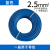 珠江电缆 多股软线ZC-BVR-2.5mm²-450/750V 蓝色阻燃铜芯绝缘电线100米/卷