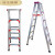 适用于加厚人字梯折叠铝梯轻便工程梯4米5米铝合金梯子定制 特厚加宽加固4.5米