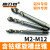 M35含钴螺旋槽铝用专用丝锥铜件有色金属丝功M3 M4 M5 M6 M8 M10 M2.5X0.4螺旋标准牙(铜铝专用)