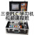 PLC学习机FX3U试验箱编程教学培训自动化控制器 A-标准学习机+视频课程+指导