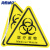 海斯迪克 HK-44（10张）机械设备安全标示牌 贴纸电力牌子标识牌警告标志 医疗废物8*8cm