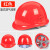 埠帝国标安全帽工地男加厚透气建筑工程施工领导防护头盔定制LOGO印字 红色盔式透气加厚