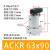 适用ACK转角SRC90度压紧气缸旋转缸 亚德客型黑缸白缸25.32.40.50 ACKR-63X90