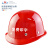 安力 安全帽工地建筑工程电力国标ABS领导监理安全头盔透气免费印字 不透气玻璃钢1402红色