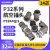 正反装直弯头航空插头座P32J4Q/S P32K4Q/S14芯10AP32K/J4A连接器 P32K4S正装弯插头+插座