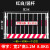 定制工地基坑护栏网道路工程施工警示围栏建筑定型化临边防护栏杆 带字/1.2*2米/8.0KG/红白/