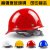 安全帽抗冲击工厂工程帽加厚透气旋钮式轻便式调节玻璃钢半盔abs V型透气桔色-O72-S67