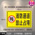 消防车道禁止占用消防车道堵塞安全通道请勿堵占严禁停车标识牌铝 1.0加厚铝板反光膜黄款 40x30cm