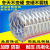 ZONYE 透明钢丝管软管塑料硅胶管高压输油管耐油抽水管 PVC钢丝软管,内径25mm加厚2.5mm