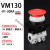 3通机械阀VM130-01-30/32/34RA/BA/YA/GA/33A机控阀 按钮气动旋钮 VM130-01-30RA【红色蘑菇头】