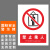 新国标安全警示牌禁止警告标识定制 BJ20-21 禁止乘人 PVC不干胶20*30cm