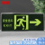 冰禹 BY-404 安全出口标识牌 自发光标牌指示牌墙贴 夜光消防【墙贴】 右向（4张）