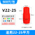 天旭端子软护套冷压端子绝缘软套管接线端子护套默认红色V22-25平方 500只/包 1包