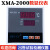 XMA-2000型温控仪 恒温干燥箱烘箱培养箱仪表 数显调节仪 温控器 0-300度不带传感器