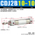 铸固 不锈钢迷你气缸 CDJ2D/CDJ2B气动高硬度活塞杆硬质氧化缸体气泵用泵缸 CDJ2B10-10-B 