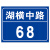 海斯迪克 HK-574 铝板反光门牌 门号房号数字号码牌定制 街道楼号牌小区单元楼栋层指示牌订做 15×20cm样式4