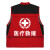HKNA120急救中心司机工装医疗应急救援救护转运马甲背心外套速干反光 红色定制社区卫生 M