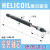 德国bollhoff HELICOIL 安装芯轴 钢丝螺套 安装轴芯定制 41602516020 M16x2