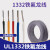 铁氟龙高温线UL1332 26AWG导线 耐油耐酸 绝缘线 电子线 黑色/10米价格