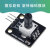 旋转电位器 模拟旋钮模块 旋转编码模块 适用于Arduino 树莓派