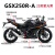 馨悠洁适用铃木GSX250R 22款贴膜贴条贴画贴彩条标志车型全车塑料件贴花 13左侧上导流罩贴条 68190-