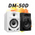 DM40DM50音响桌面HIFI听歌制作DJ打碟专用音箱 先锋DM-50音响【白色】 【5寸】