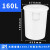 塑料圆水桶大容量带盖级特大号加厚耐用发酵腌菜储大白桶 160L白色不带盖(可装240斤水)