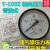 鹤山普通压力表轴向径向申江储气罐气压表Y100Z杭州鹳山牌1.6mpa -0.1~0mpa真空表