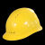 HKNA汇冠建筑工地施工人安全帽程加厚防砸ABS劳保玻璃钢头盔定制印字 三筋黄色ABS