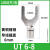 裸U型冷压端子UT1-3/4/5/6/8/10 UT0.5 1.5 2.5 4 6MMY型接线端子 UT6-8 1000只黄铜
